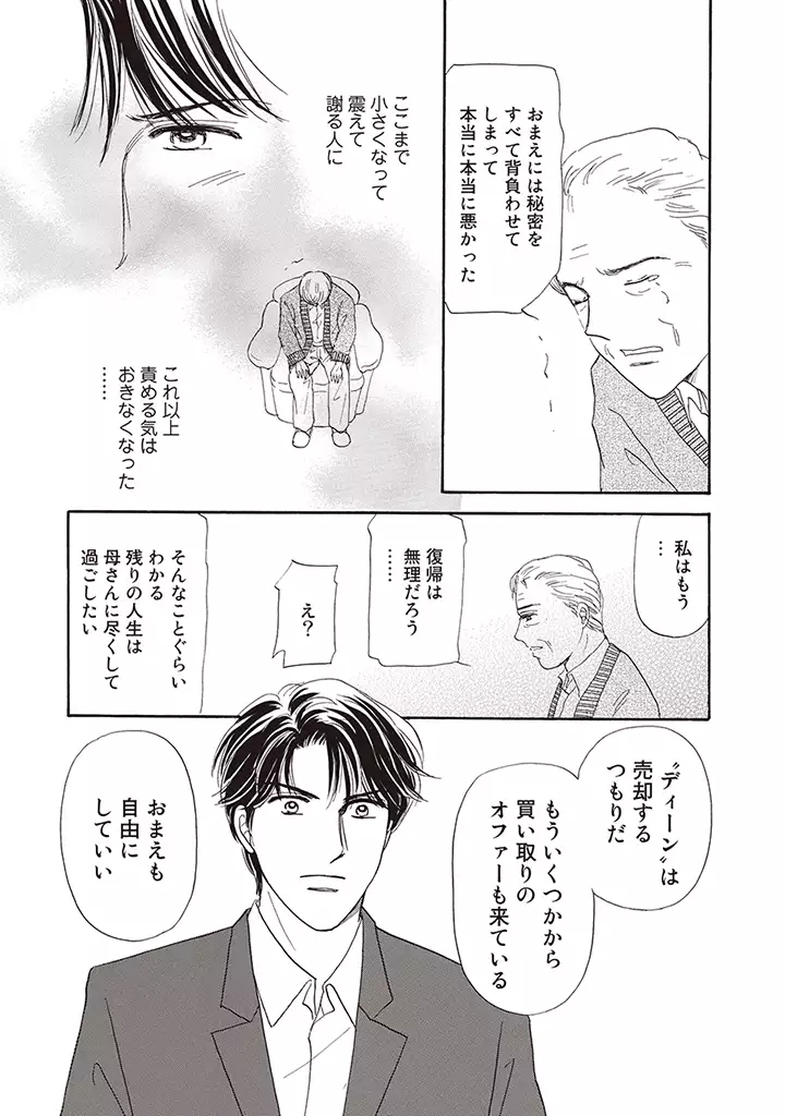 wasureru tame no nanokakan