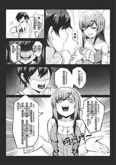 [Gantou Ikunoro] MK girl embodies the spirit of Hong Kong under the Lion Rock [Chinese] [君廣東話本當上手機翻漢化組] v2