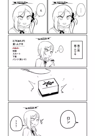 [Asahina Yoshitosi] Benriya 68 Datsui Mahjong 01-04 | 便利屋６８脫衣麻將 01-04 (Blue Archive) [Chinese, Japanese] [Ongoing]