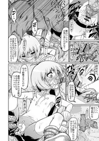 [Zenra Yashiki] Matagi ga Emono no Kaerimichi de (Comic Anthology Qoopa Vol. 1) [Digital]