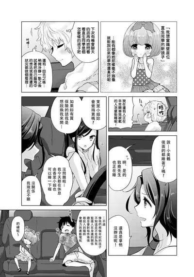 [Shiina] Noraneko Shoujo to no Kurashikata | 與野貓少女一起生活的方法 Ch. 22-31 [Chinese] [禁漫漢化組]