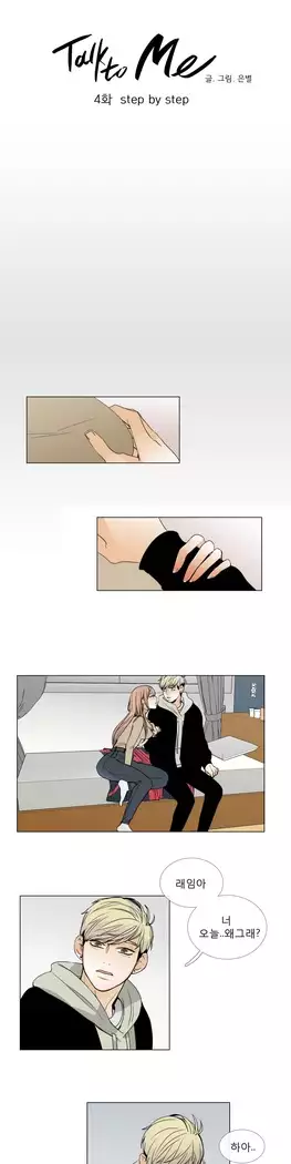 Talk to Me Ch.0-44