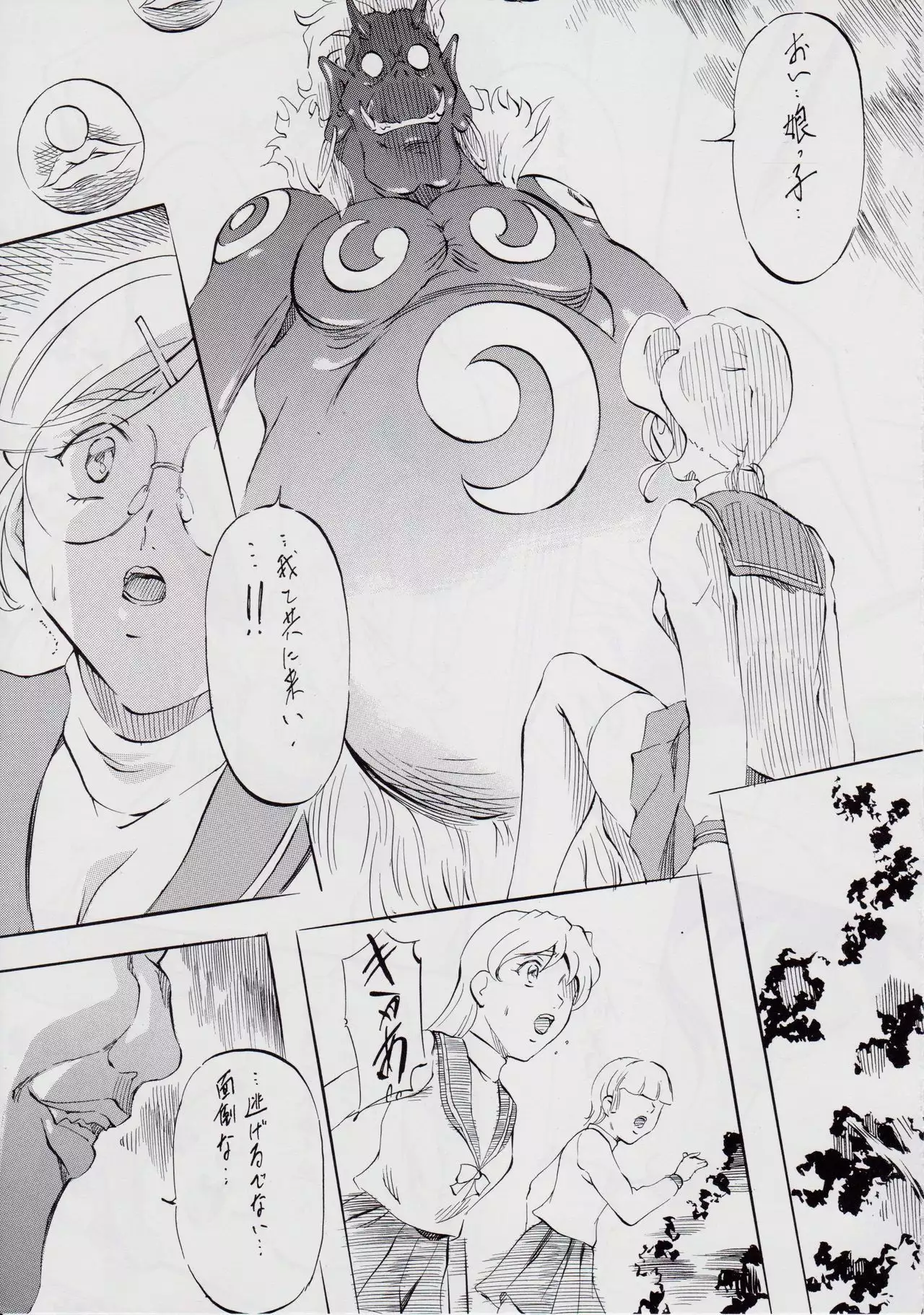 亜衣&麻衣 I ~女喰花~