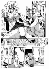 [Takuto] 溫柔甜姊兒