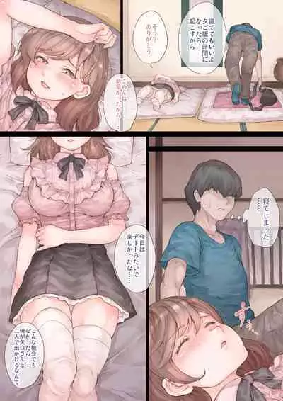 Otasa no Hime Minna ni wa Himitsu de Ecchi shitemita