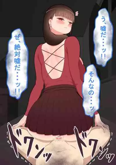 『kanojowa nerawareteiru』 honpen ～takeshipen～