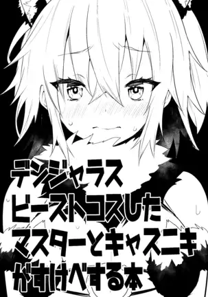 Kyasu Guda Cosplay Ecchi Hon