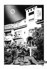 [Shida Midori] Ranyakata