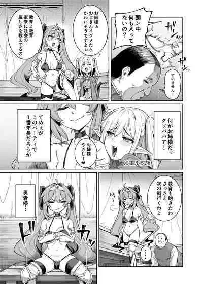 [Kamaboko] Yuusha Wakarase [Ongoing]