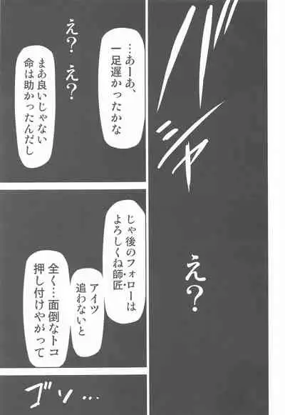 (C99) [Studio KIMIGABUCHI (Kimimaru)] Jujutsu no Aoi Haru 2 (Jujutsu Kaisen)