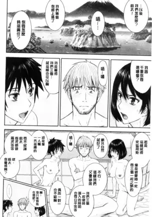 Kanojotachi no Yarikata | 彼女們的性交渉