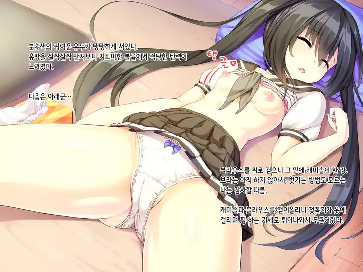 Itoko-chan, Irasshai