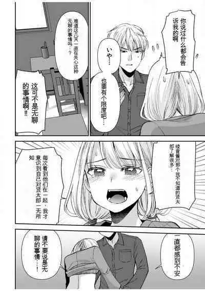 「不要...不要进来太多...」〜冷酷攻略系的青梅竹马和义兄妹〜SEX〜【18禁】 1-10【GPT翻译】