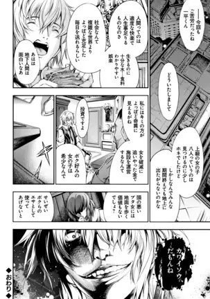 Geretsu ni Oshitoyaka