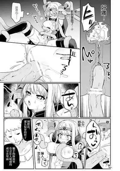 魔王討伐後の勇者、異世界侵略者に敗北