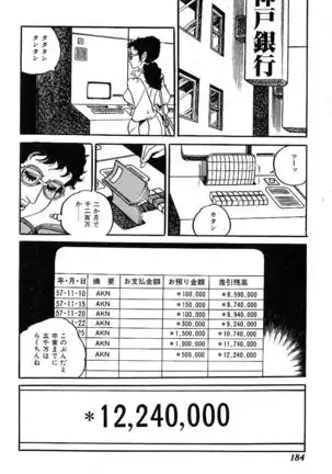 Joshidaisei Taikengohko