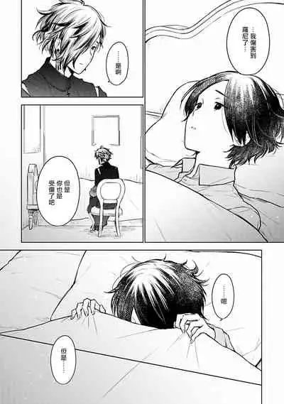 [Furukawa Fumi] Omega Koukyu Shoukan Ronnie Danshaku no Otsuki-sama | OMEGA高级娼馆 罗尼男爵与白月光 Ch. 1-4 [Chinese] [冒险者公会] [Digital]