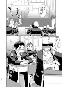 [Dokudenpa Jushintei (Kobucha)] Ookami Hitsuji to Hitsuji Ookami 2 | 狼皮羊与羊皮狼 2 [Chinese] [黑夜汉化组] [Digital]