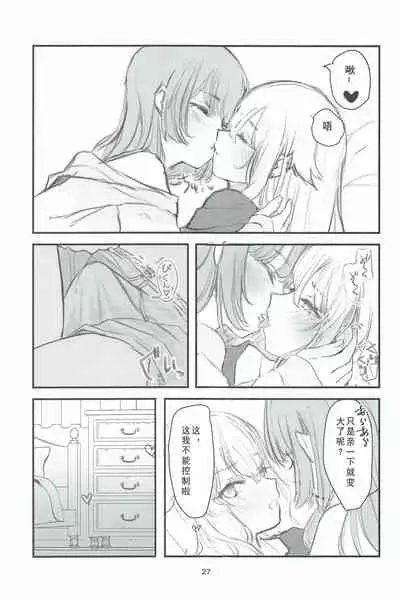 (C97) [sutokun (suto)] Futa #01 [Chinese] [白杨汉化组]