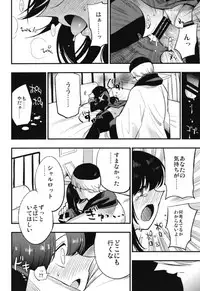 [Shironegiya (miya9)] AcoPri Monogatari Soushuuhen (Ragnarok Online) [Digital]