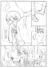 [DASHIGARA 100%] Copy Shi Daioujou. (Warai) (Various)