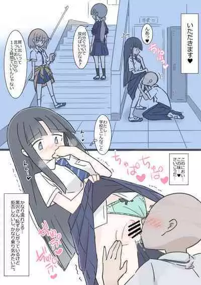 Onaji Han datta Joshi to Kakurete Hamemakuri Bunkasai