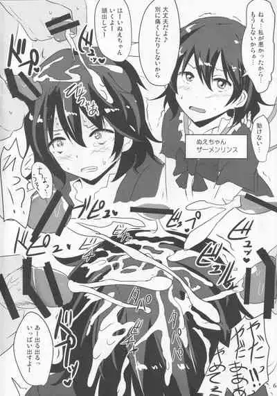 Ero Neta Rakugaki Tsumeawase