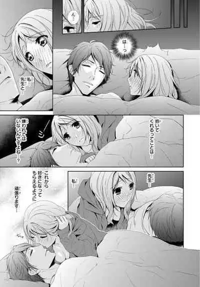 Sensei ni Oboretai ~ Ichizu na Renjou 1