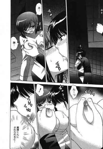 Colorful Commune Vol. 2