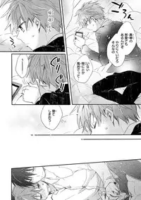 Danshiryou, Yoru no Sugoshi Kata