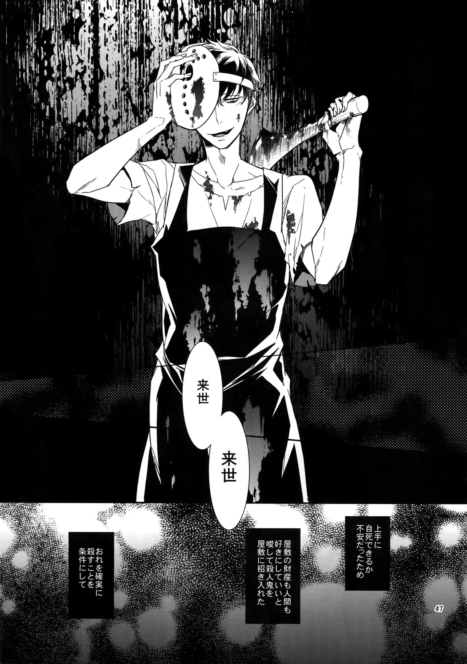 BACKCODE -SIDE:OSMTsan-