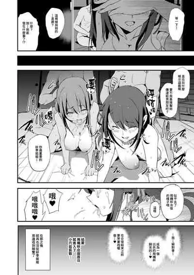 Omae no Nee-chan Onaho Gasshuku Itteru Rashii ze + Omake