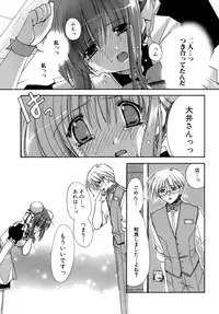 [Ryuga Syo] Nureta Tsubasa