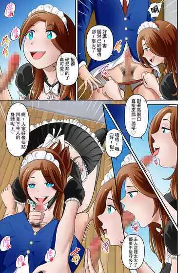 Boku no Kaa-san ga Amarinimo Erosugiru Ken 2 | 我的母親啊實在是色情過頭了 2