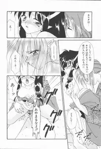 [Nagi Ayame] Koi no Kawara Ban