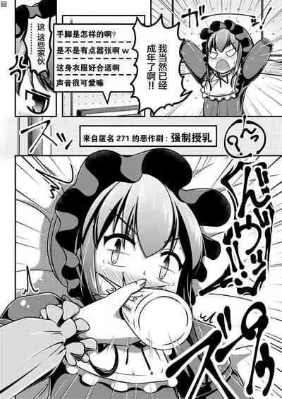 ヒトイヌベイビー