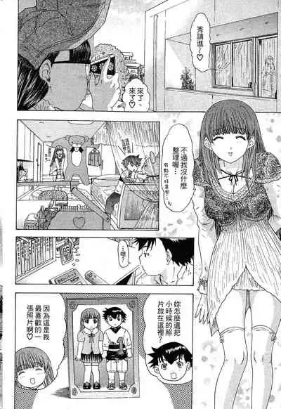 LOVELY SMASH 1 | 蜜桃完熟時1