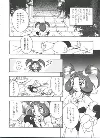 [Anthology] Doll's Game 3 (Various)