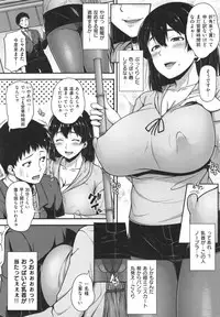 [Ao Banana] AV Lesson Hajimeruyo