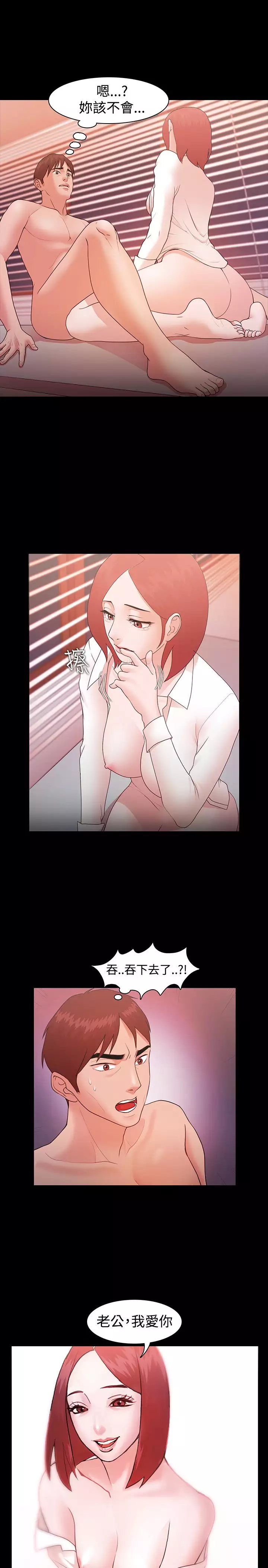 Looser Ch.1~8 中文