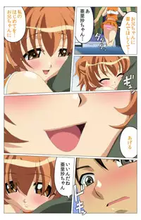 [TinkerBell] [Full Color Seijin Han] Doki Doki Oyako Lesson ~Oshiete H na Obenkyou~ Daiichiwa Complete Ban [Digital]