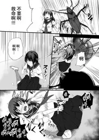 [Ryona's Station (YOSHITORA)] Brain Eater Stage 1 [Chinese] [贝尔西行寺个人汉化]