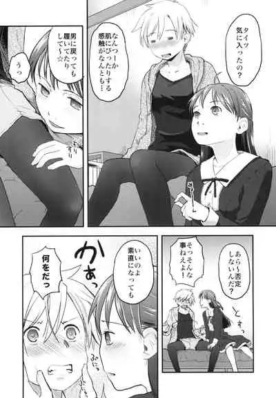 Nyotaika Shita Ore o Do-S Kanojo ga Denma de Ikaseyou to suru Ken Nitsuite