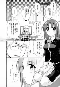 [Pon Takahanada] Kanojo to Kurasu 100 no Houhou - A Hundred of the Way of Living with Her. Vol. 1