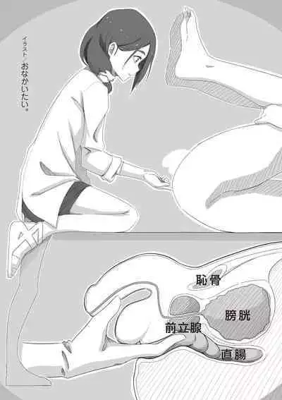 大人のお医者さんごっこ 検査・測定編