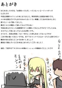 [Tabuchi-san Chi (Tabuchi)] Erohon no Kawari ni Classmate no Shota Chinpo o Nuite Ageru Hon [English] {Hennojin} [Digital]