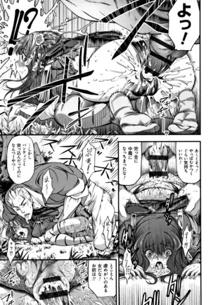 Geretsu ni Oshitoyaka