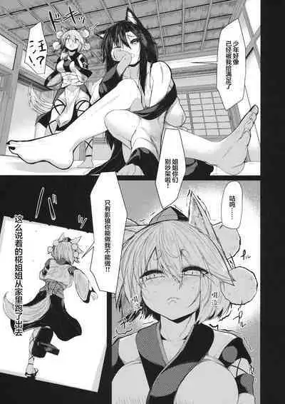 Inu no Onee-chan to Sanpo | 与狗姐姐一起散步