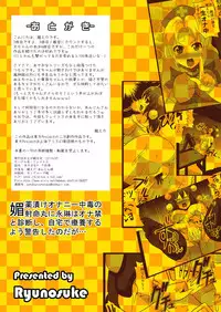 [クレイトス (龍之介)] あやおな3 千秋楽 (東方) [DL版]