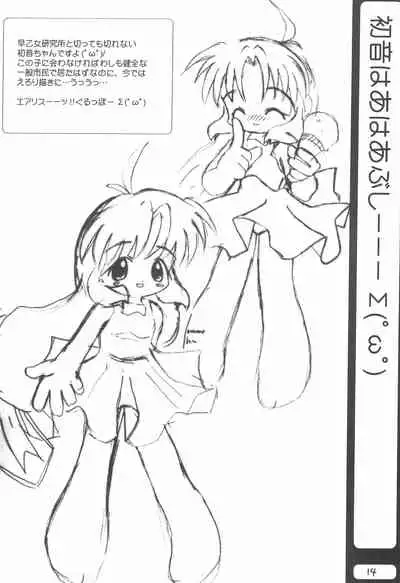 Suki na Hito ni wa Tamaranai kamo?